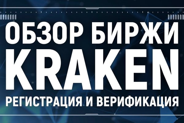 Кракен наркомаркет